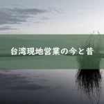 琵琶湖の夜明け