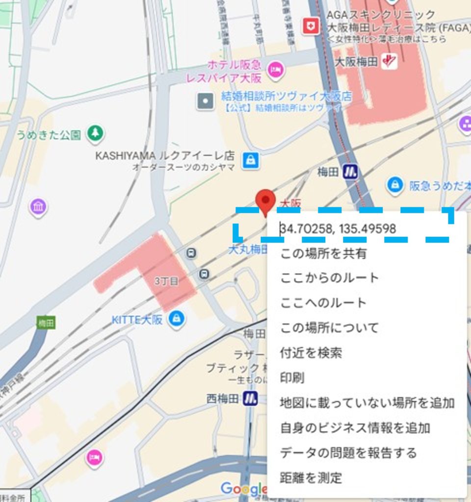 大阪駅付近の緯度と経度をGoogleマップから取得する